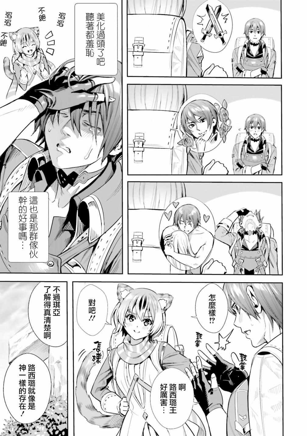 第3.2话