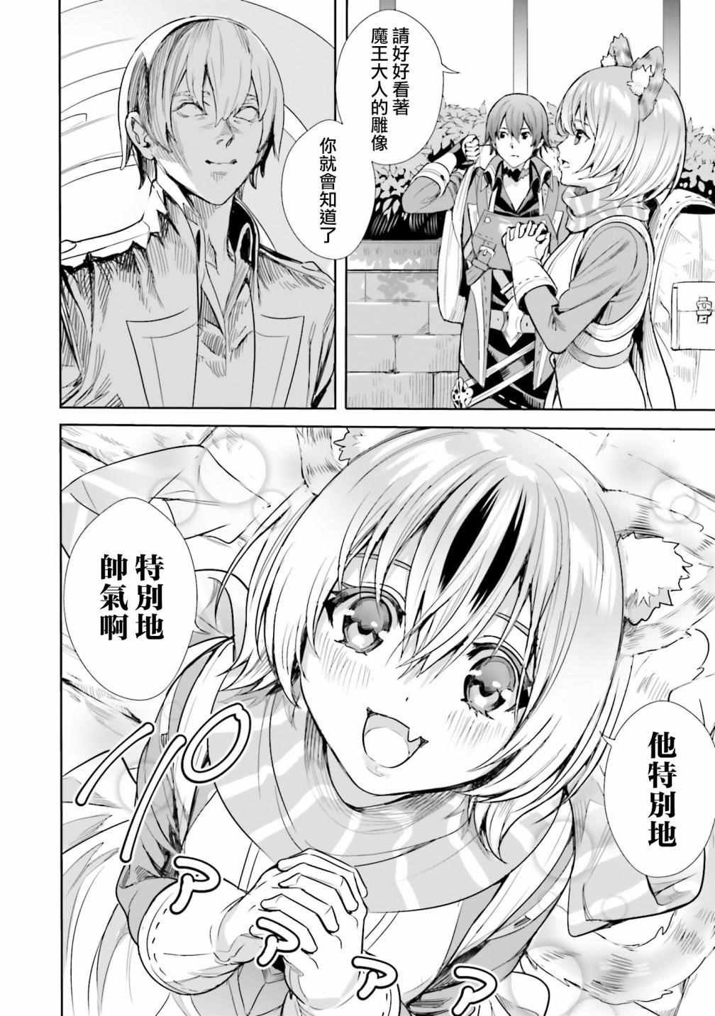 第3.2话
