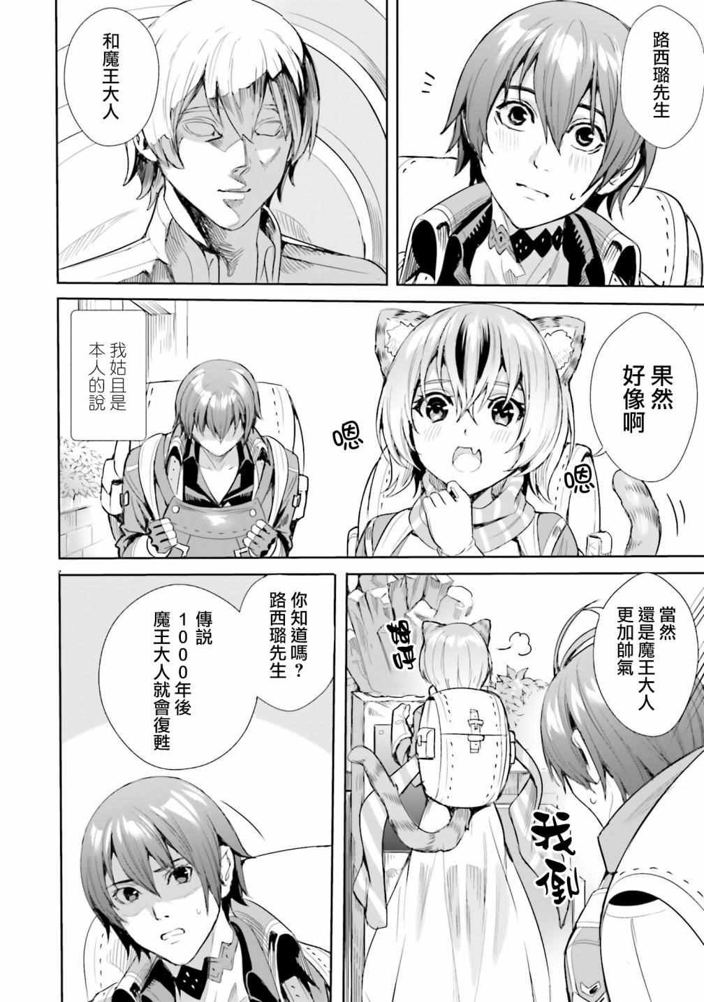 第3.2话