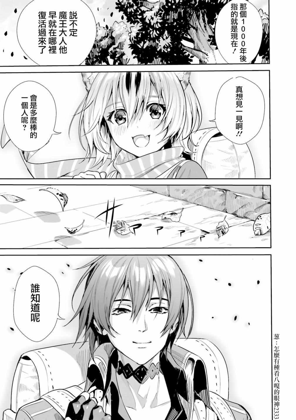 第3.2话