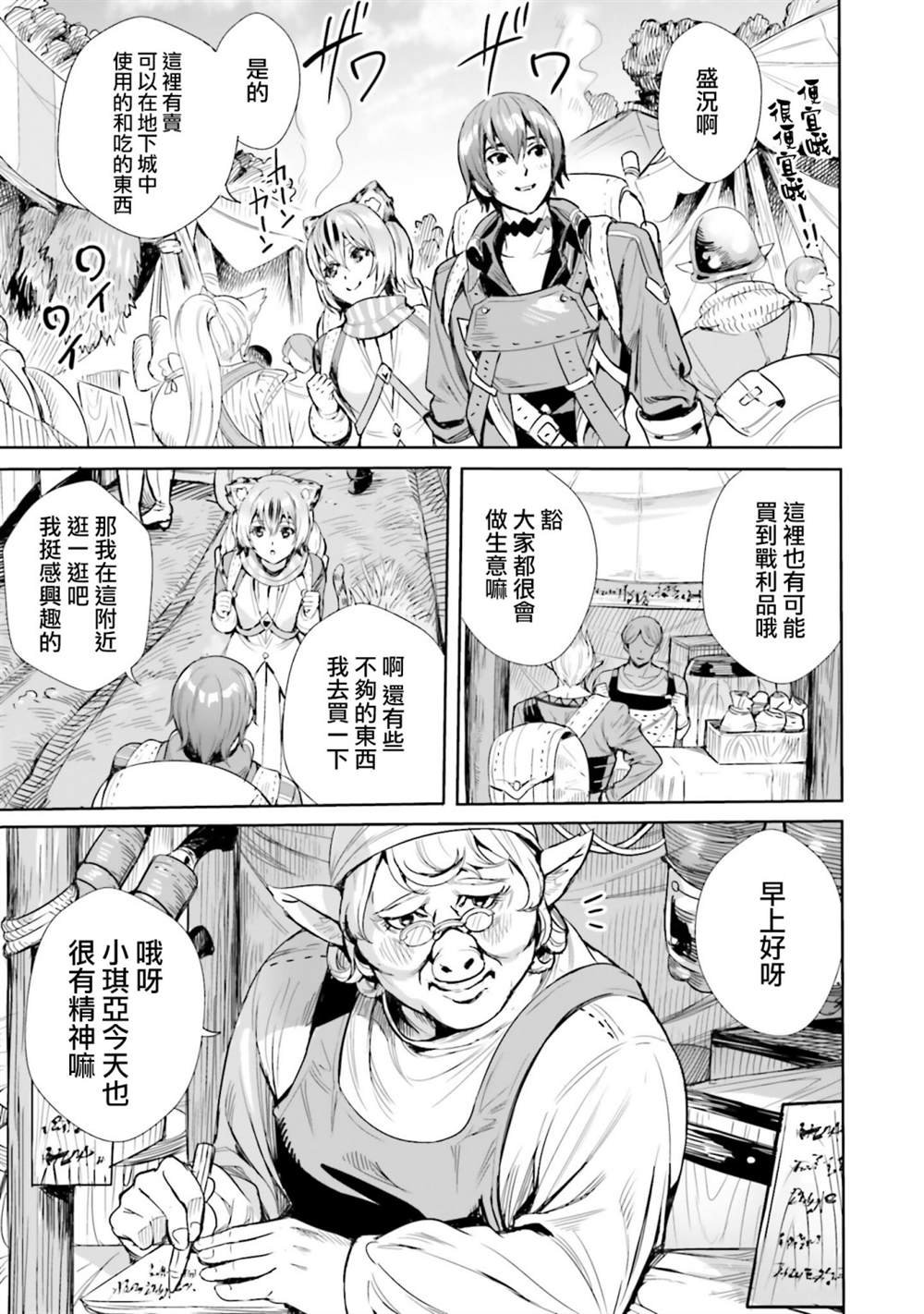 第4.1话