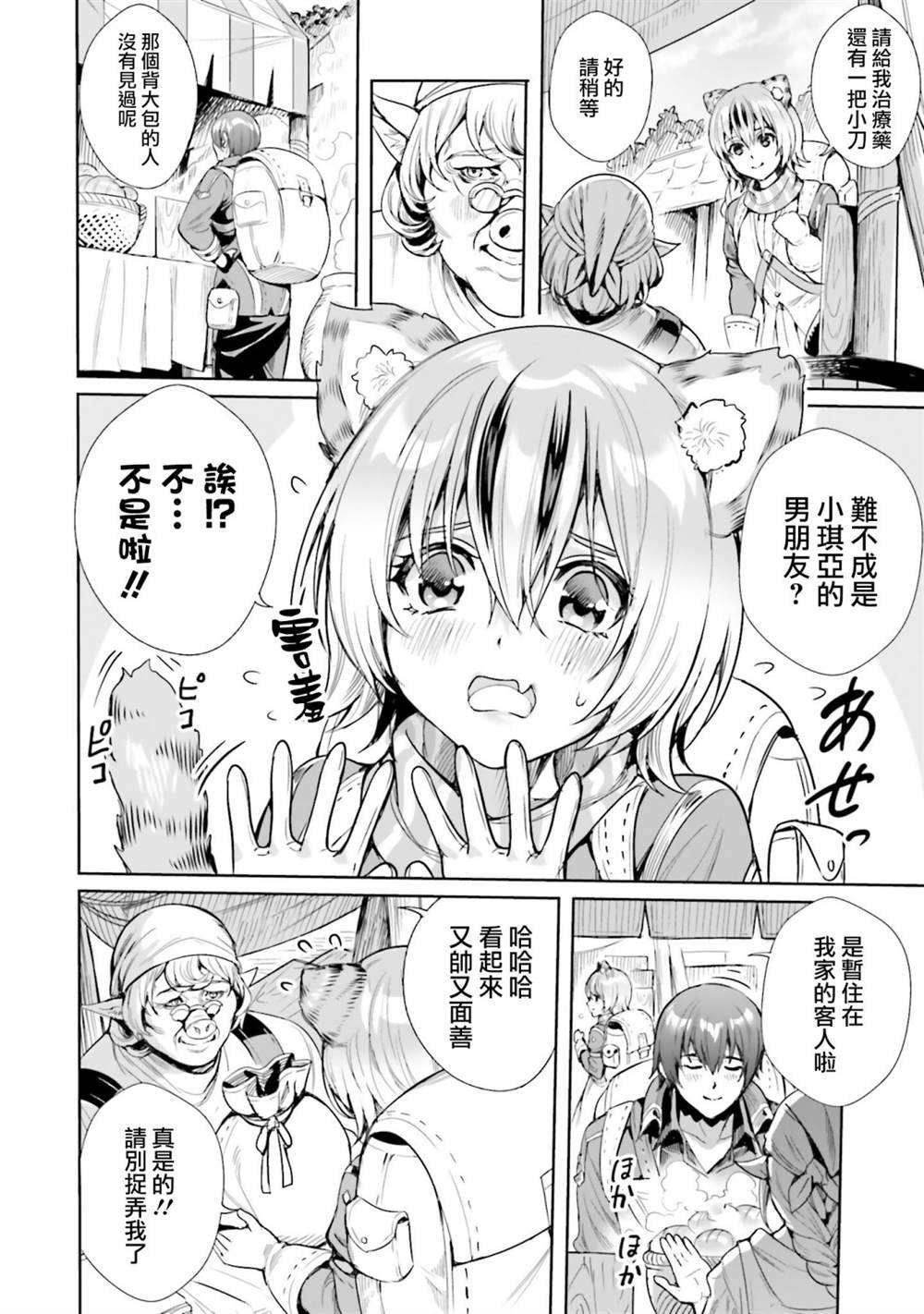第4.1话