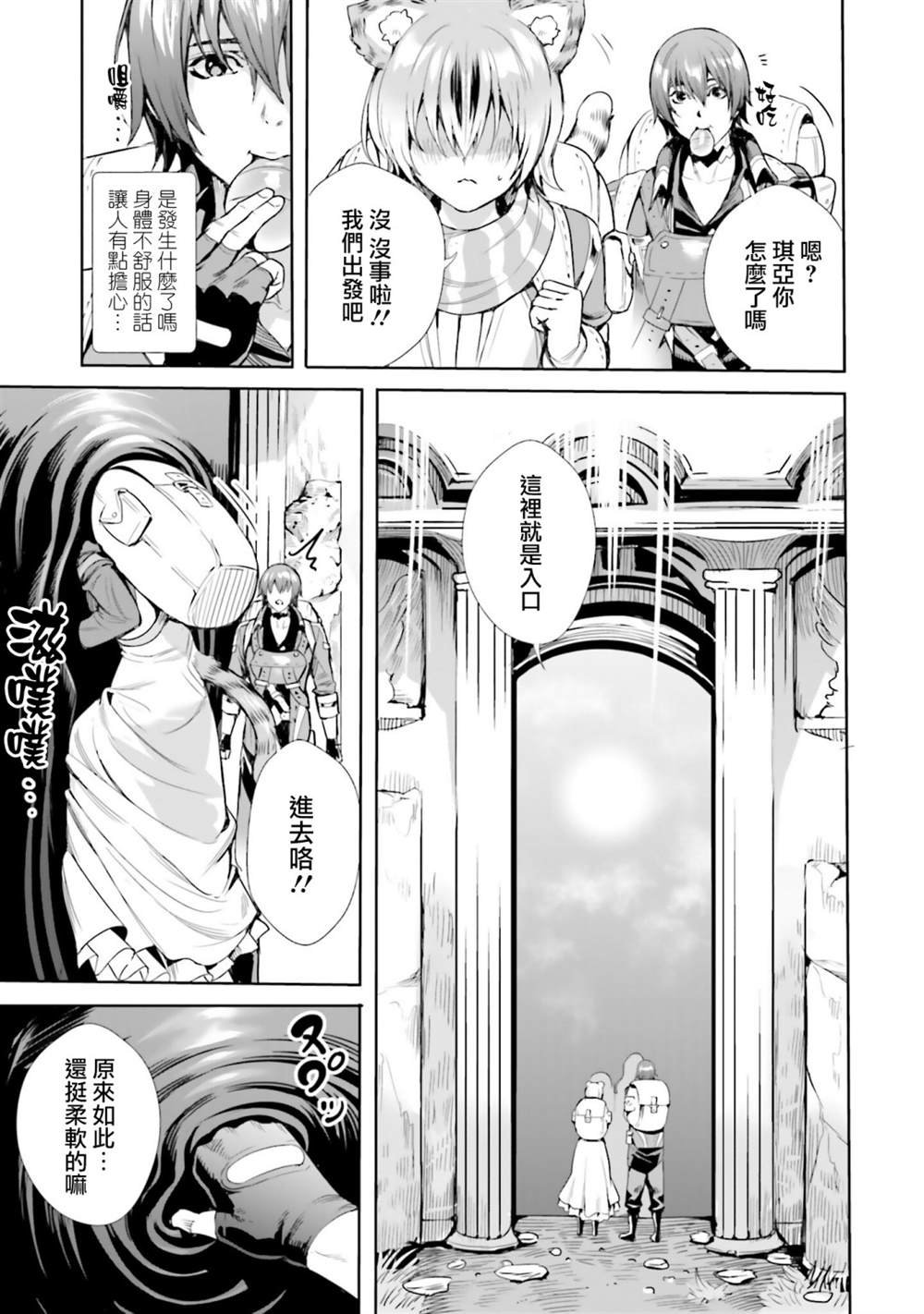 第4.1话