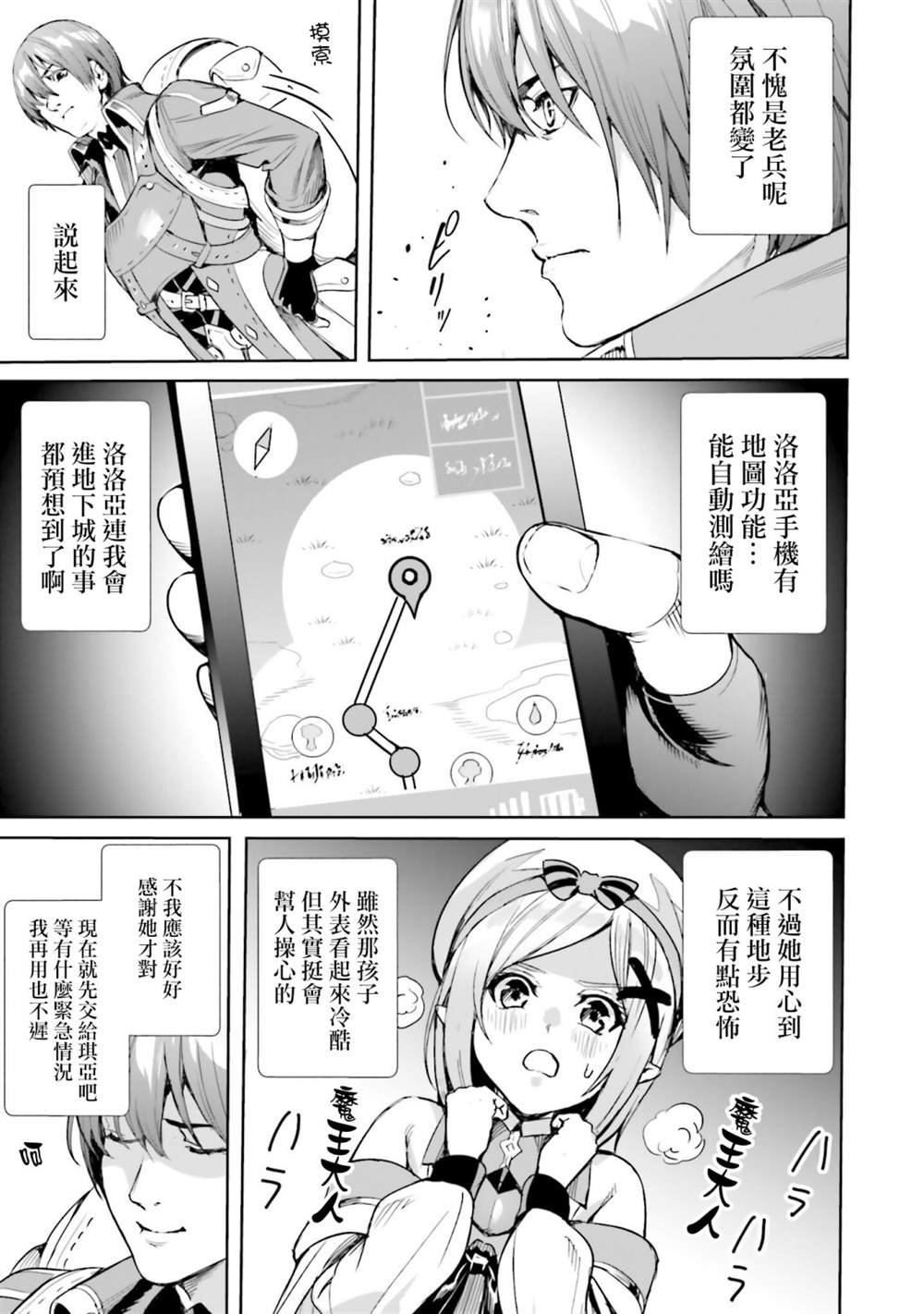 第4.1话
