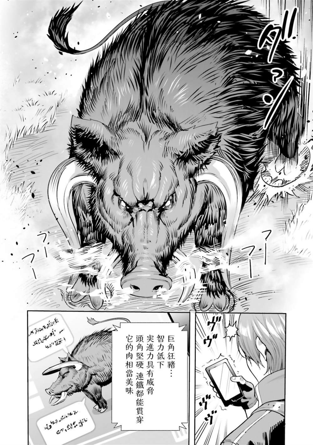 第4.1话