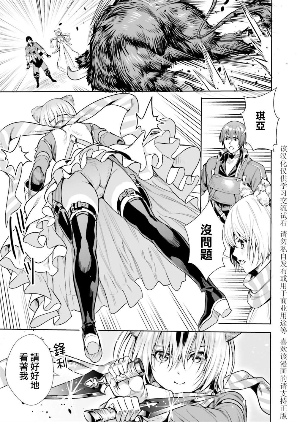第4.1话