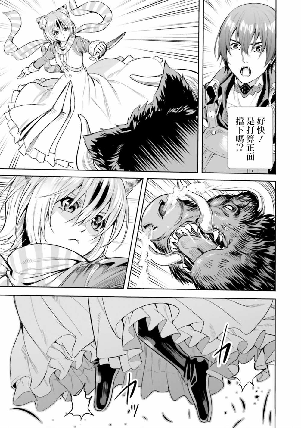 第4.2话