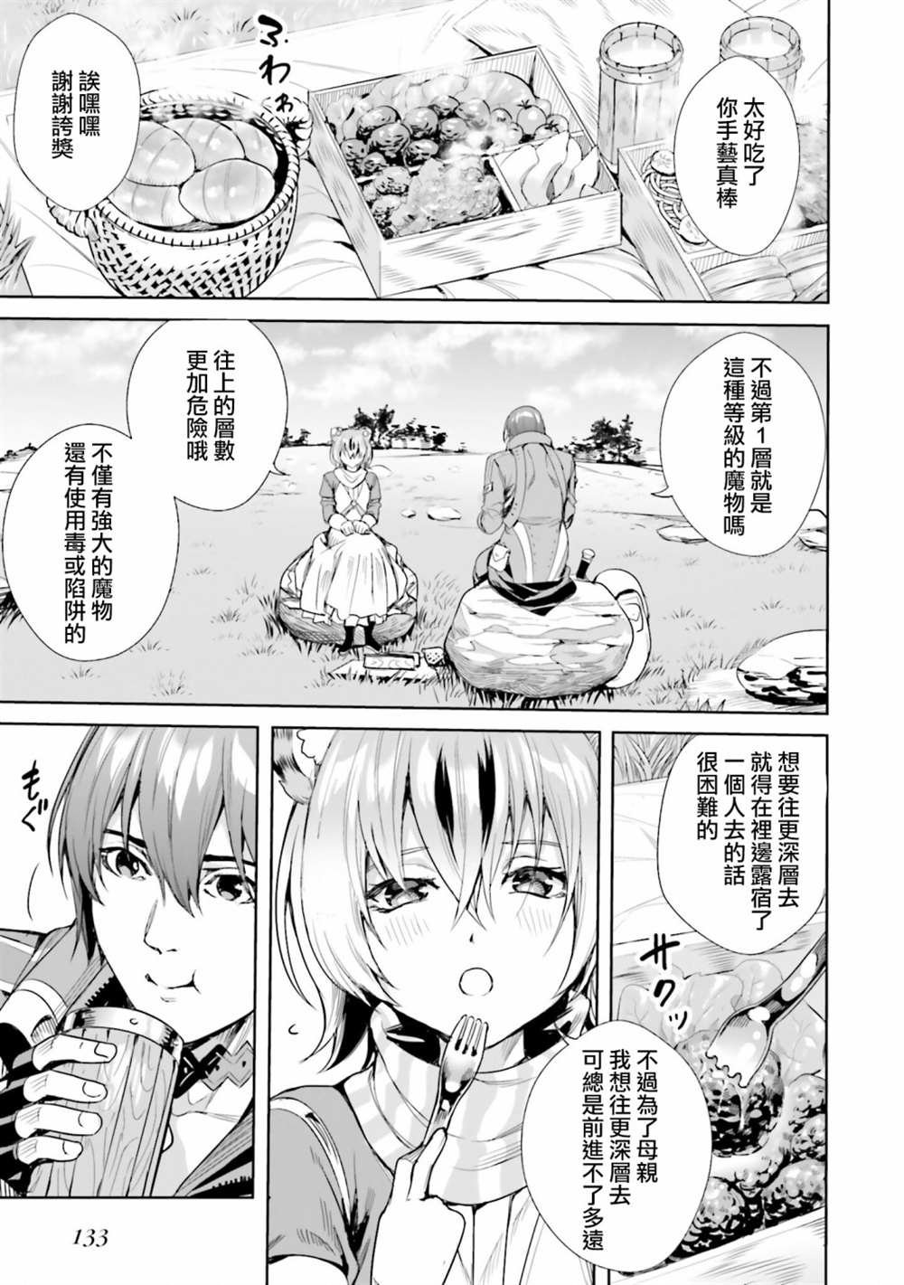 第4.2话