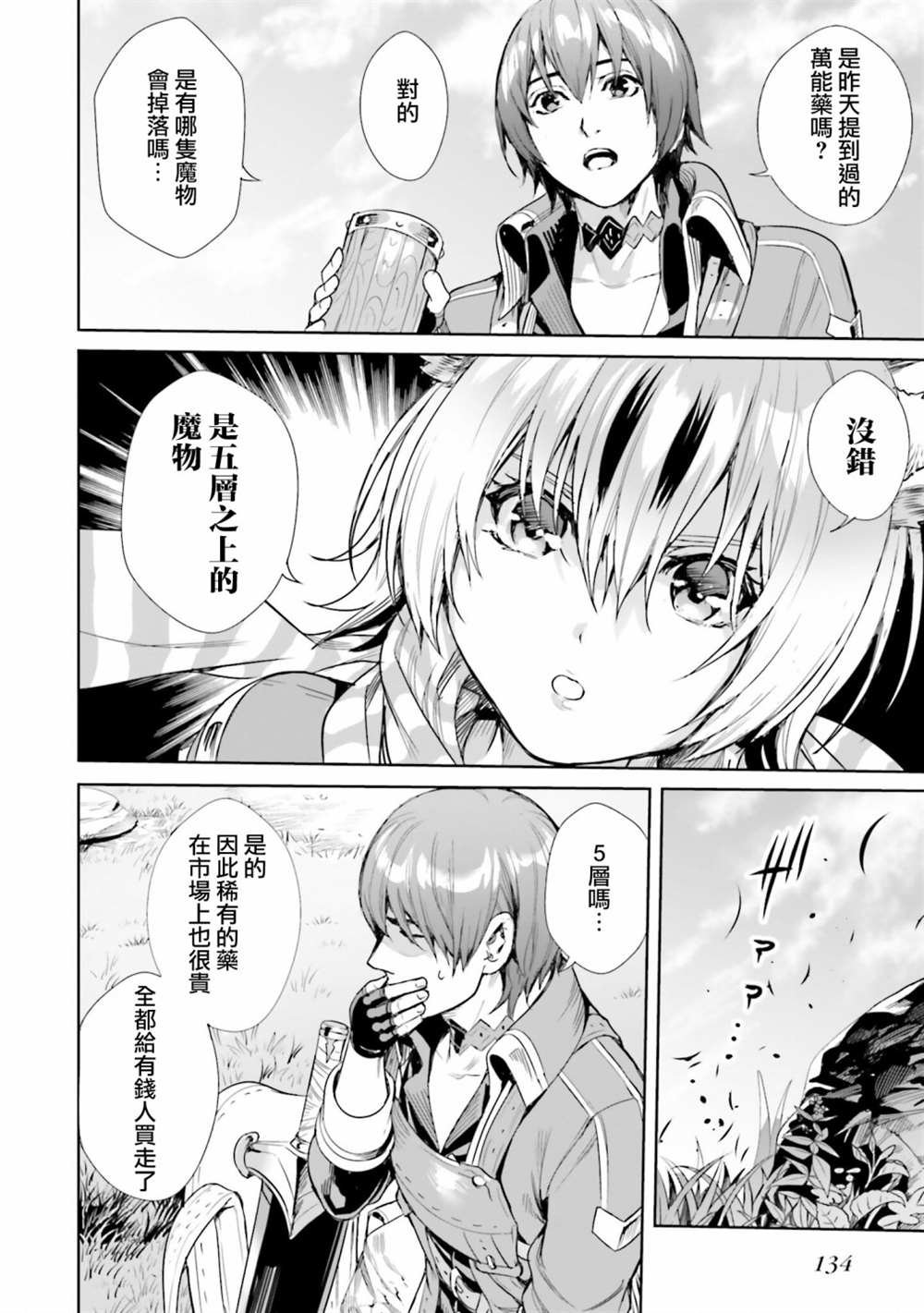 第4.2话