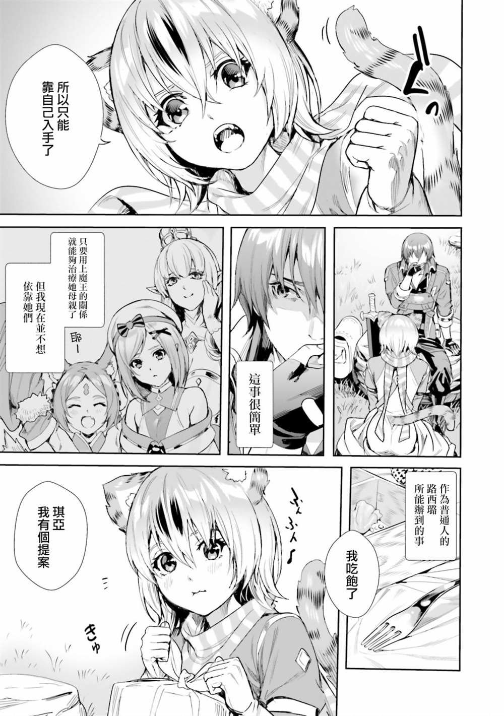 第4.2话