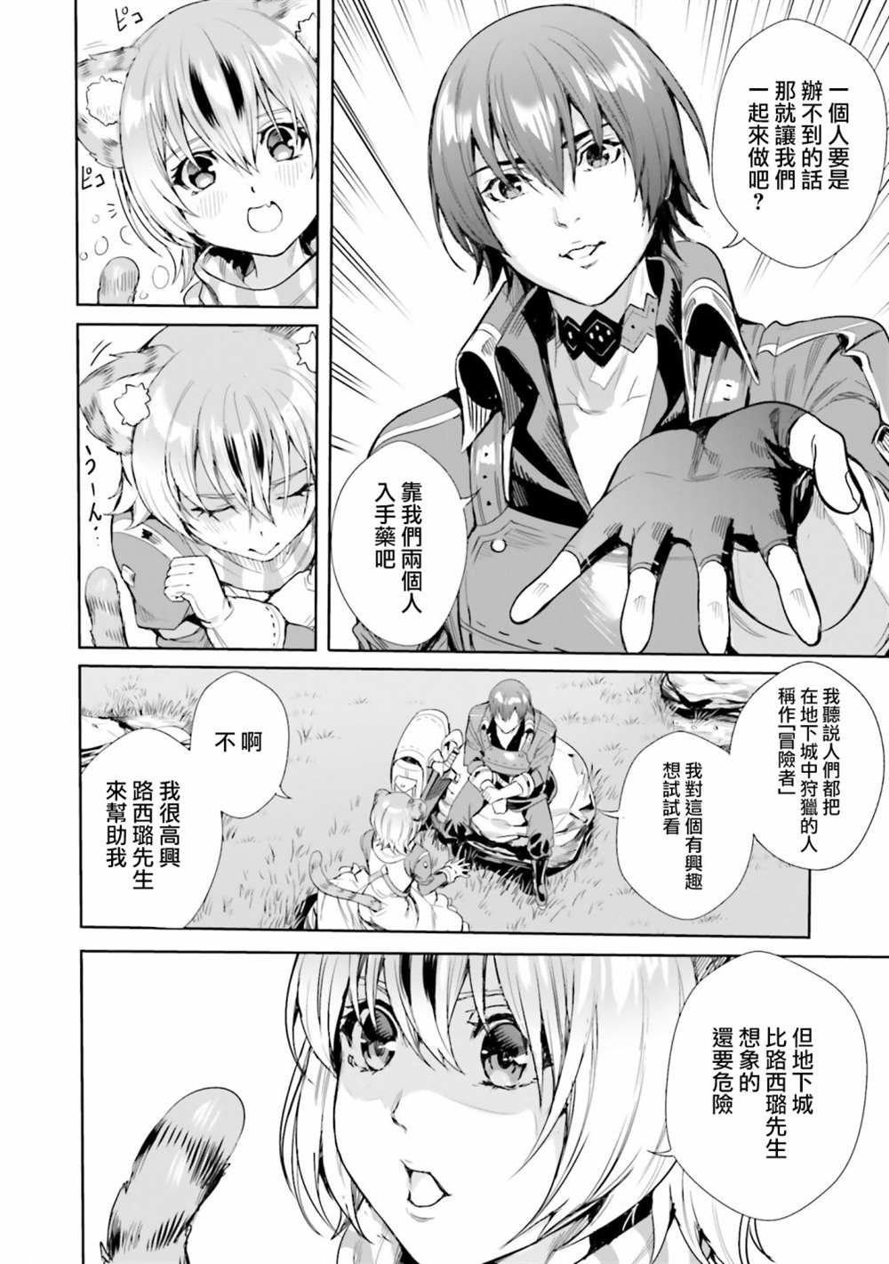 第4.2话