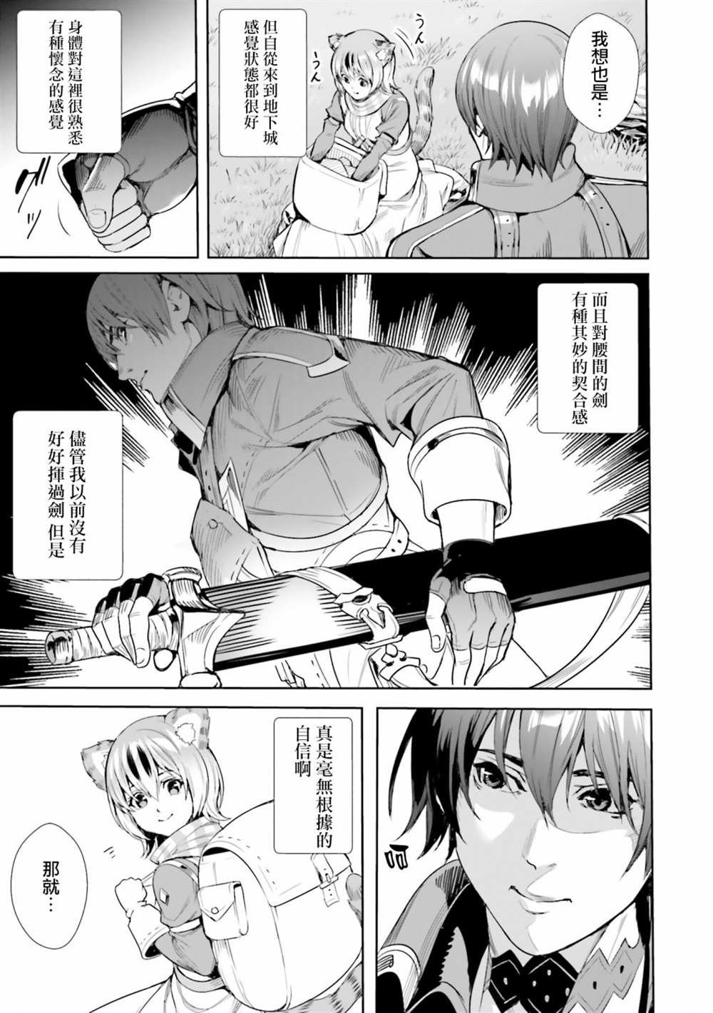 第4.2话