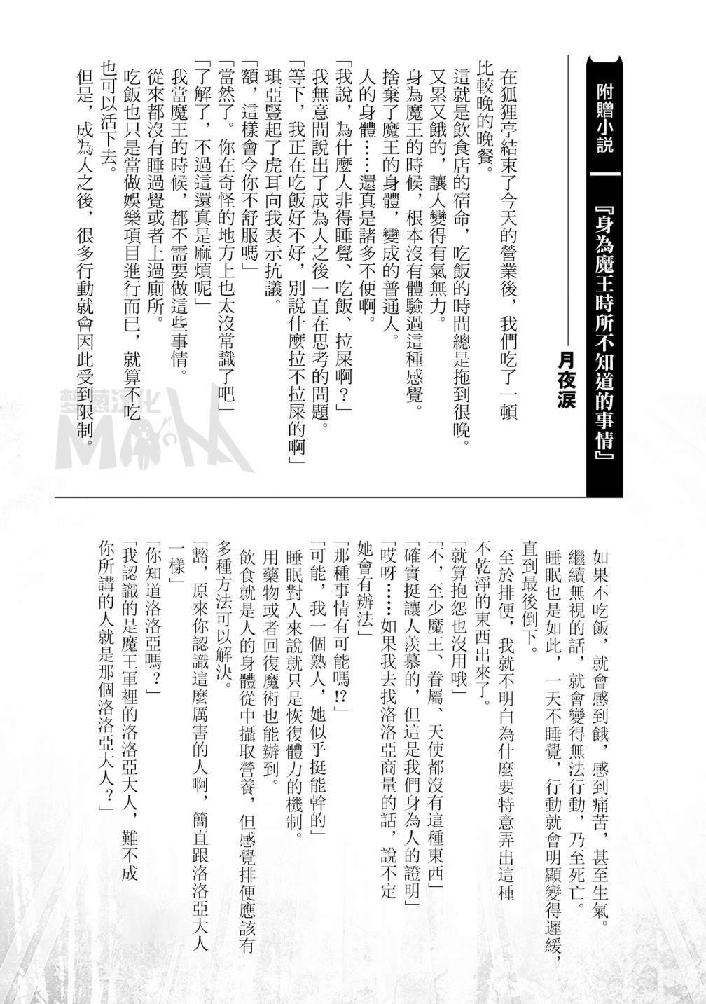 第01卷附赠