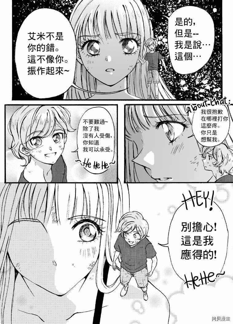 第2部5话