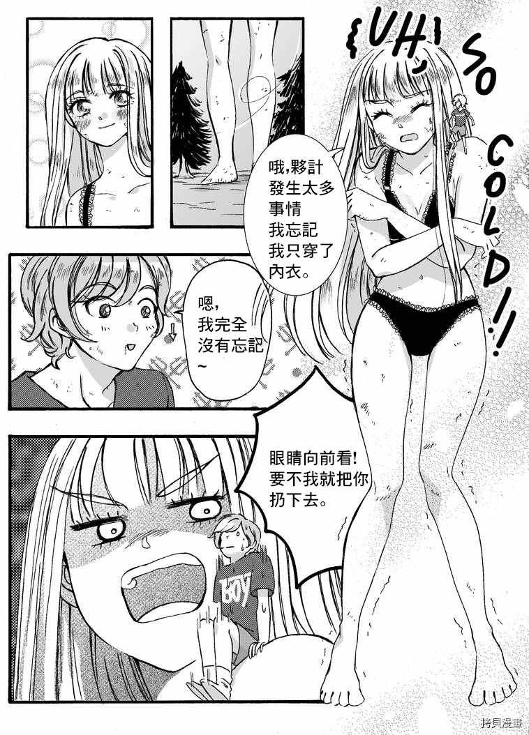 第2部5话