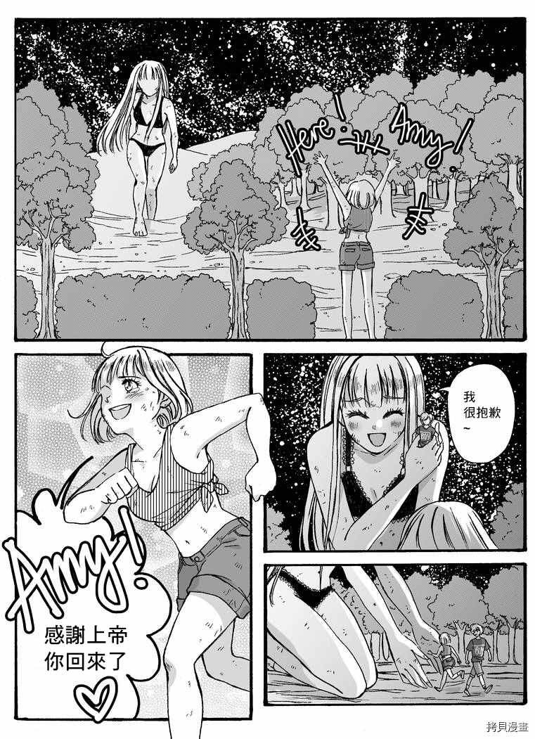 第2部5话