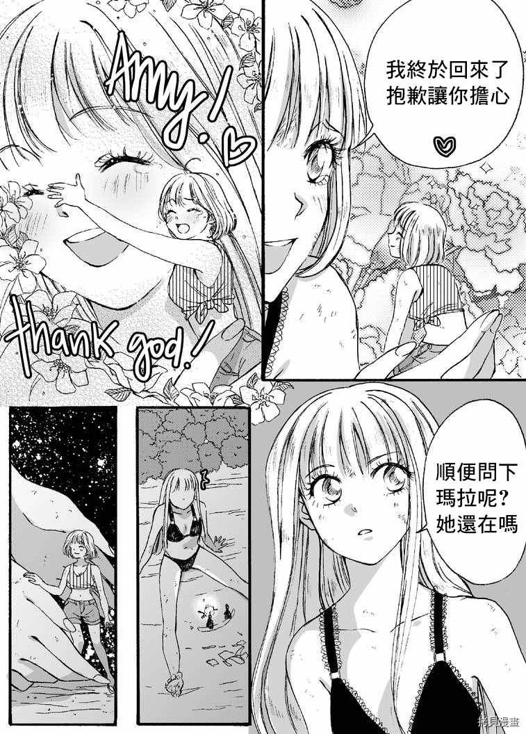 第2部5话