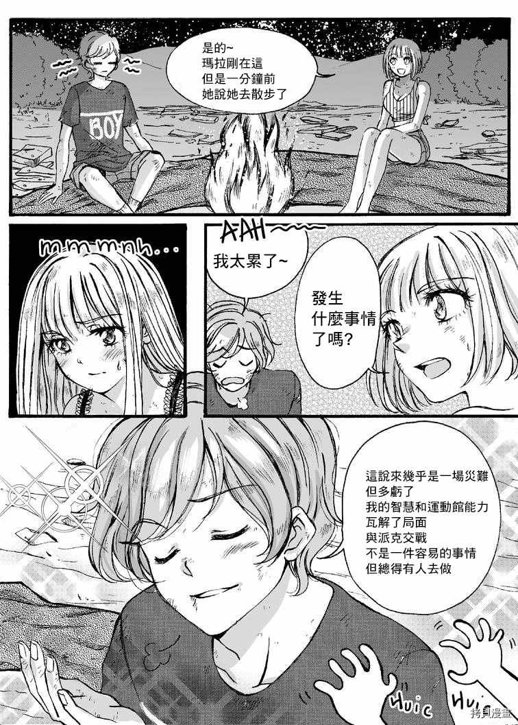 第2部5话