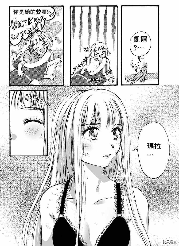 第2部5话