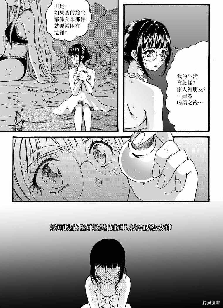 第2部5话