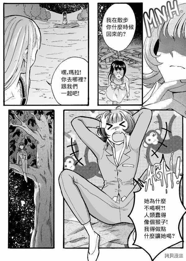 第2部5话