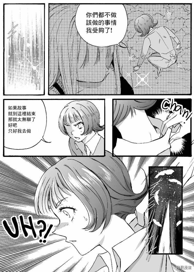 第2部5话