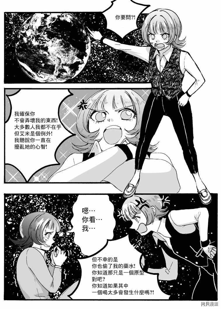 第2部5话