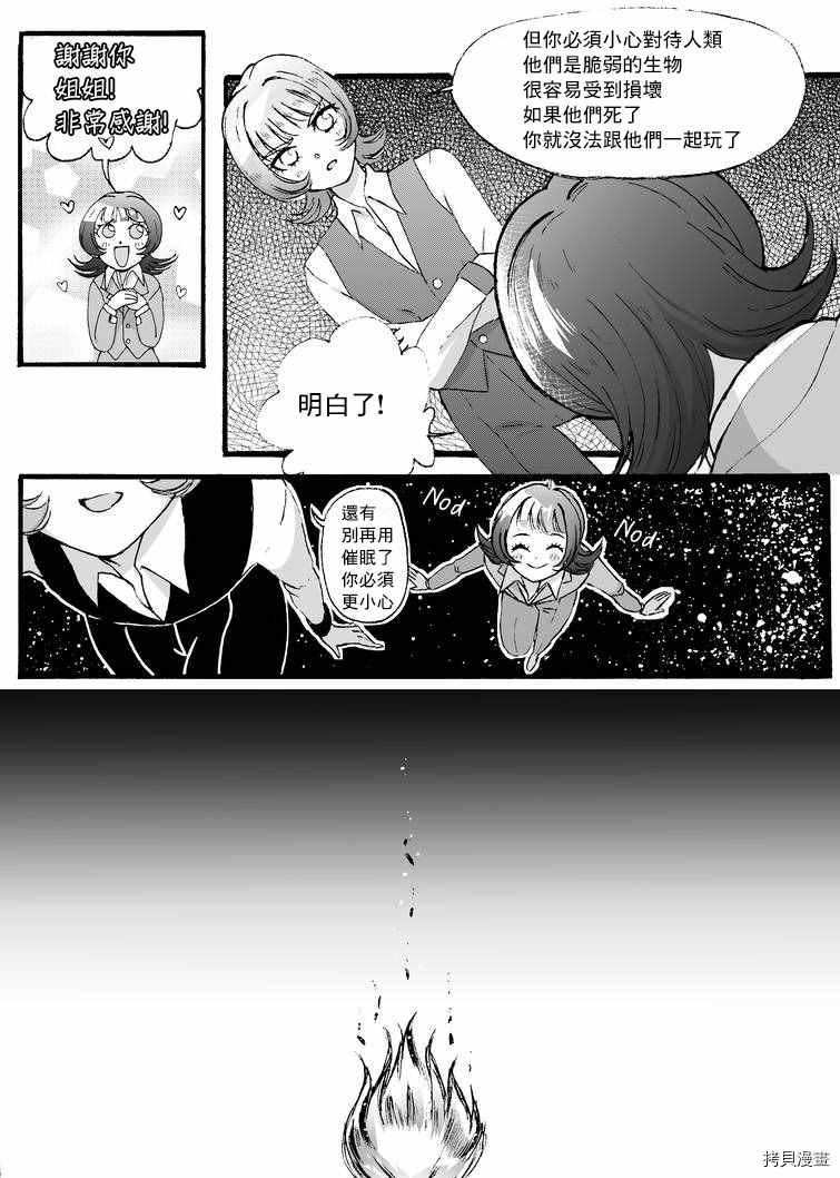 第2部5话