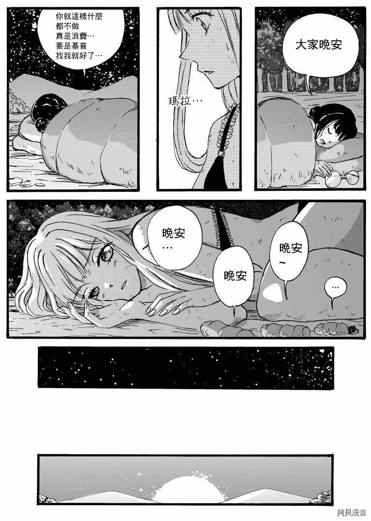 第2部5话