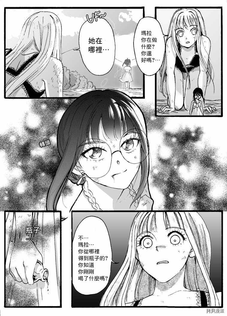 第2部5话