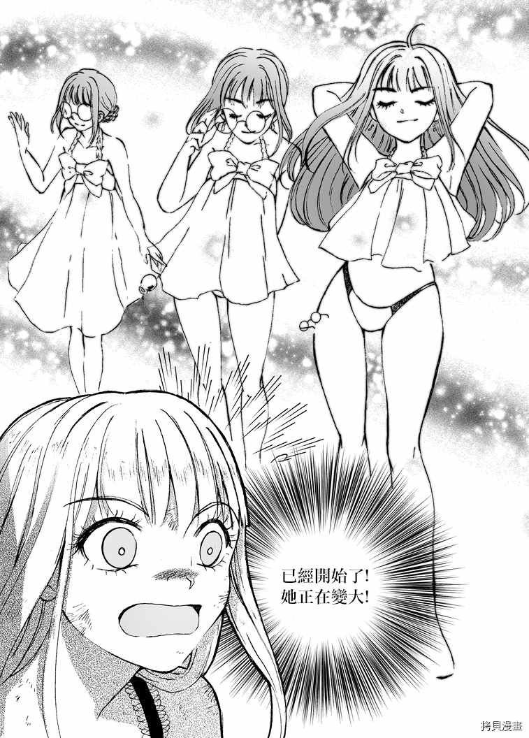 第2部5话