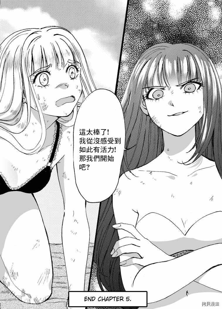 第2部5话