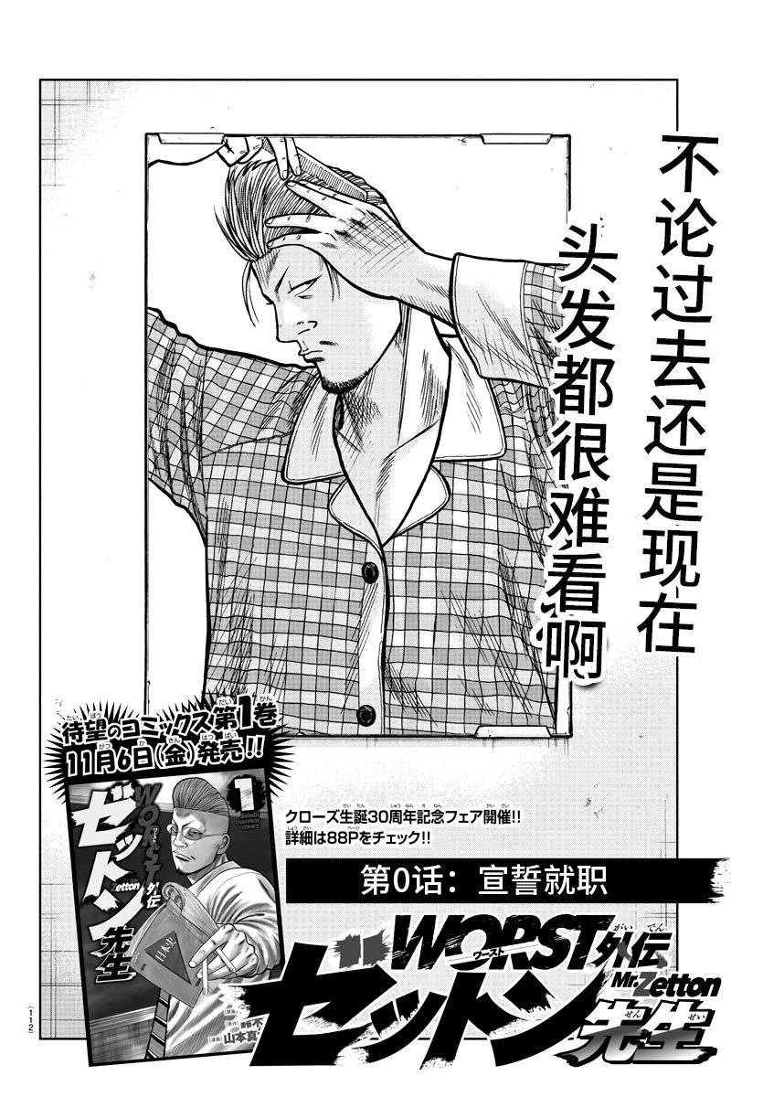 第0话