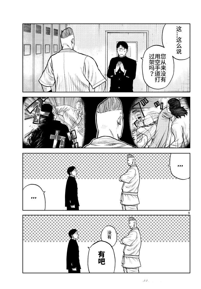 第10话