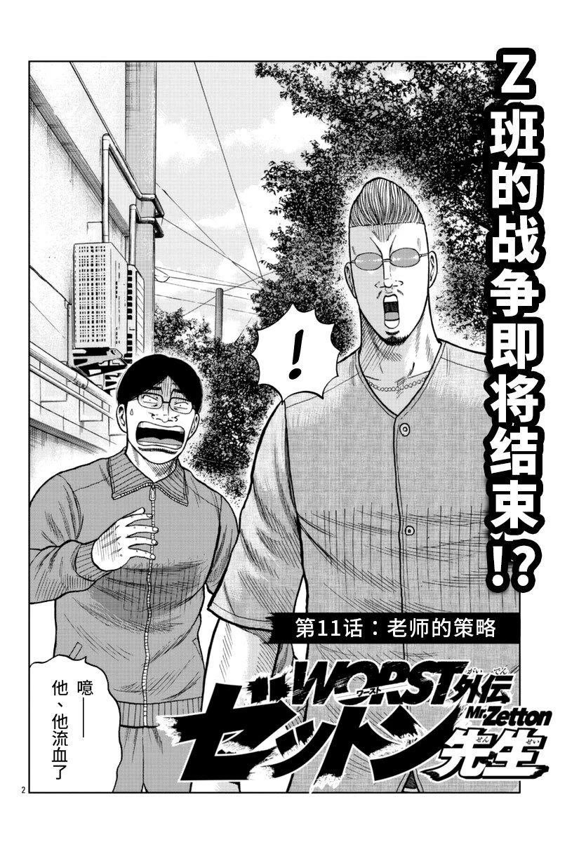 第11话