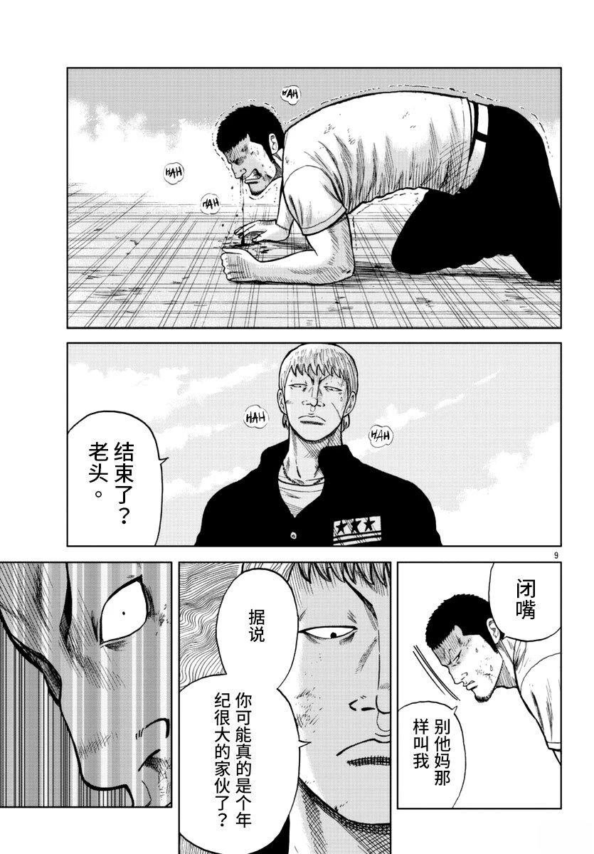 第11话