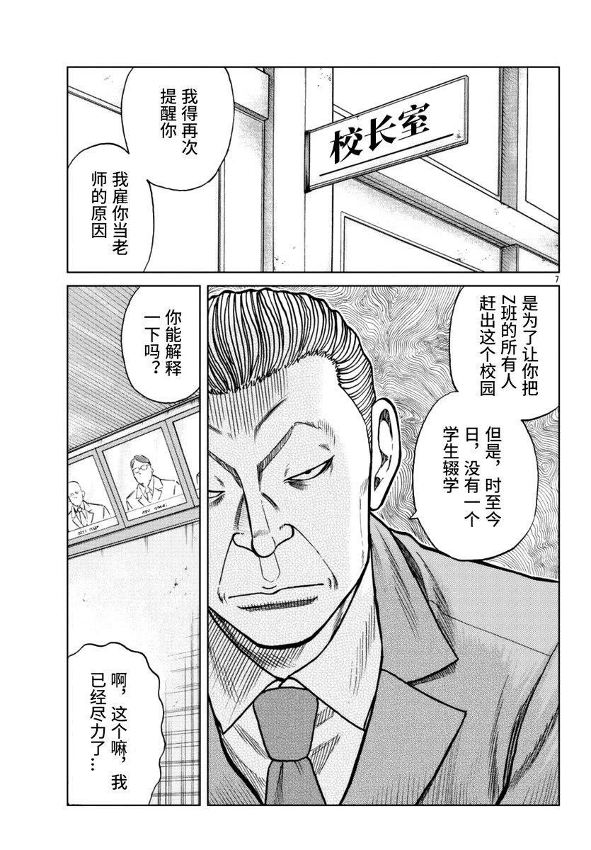 第12话