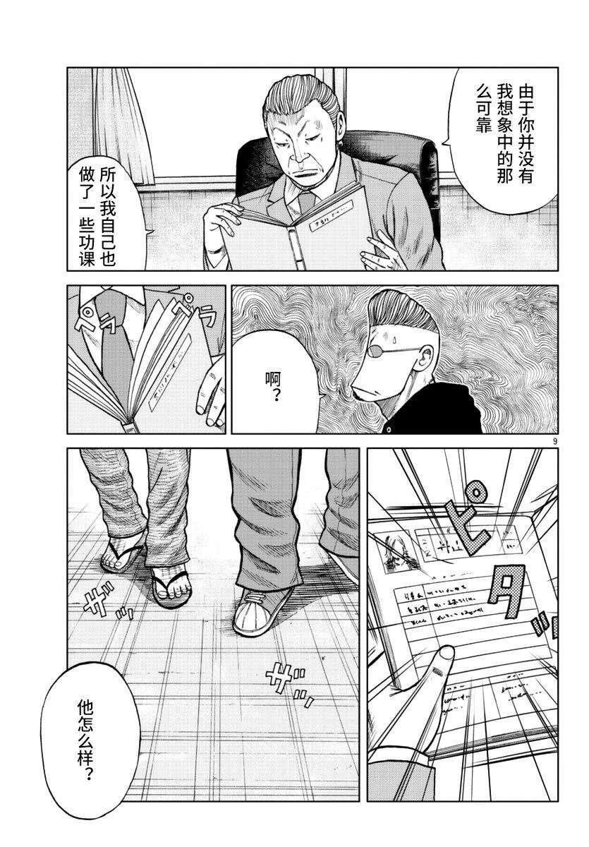 第12话