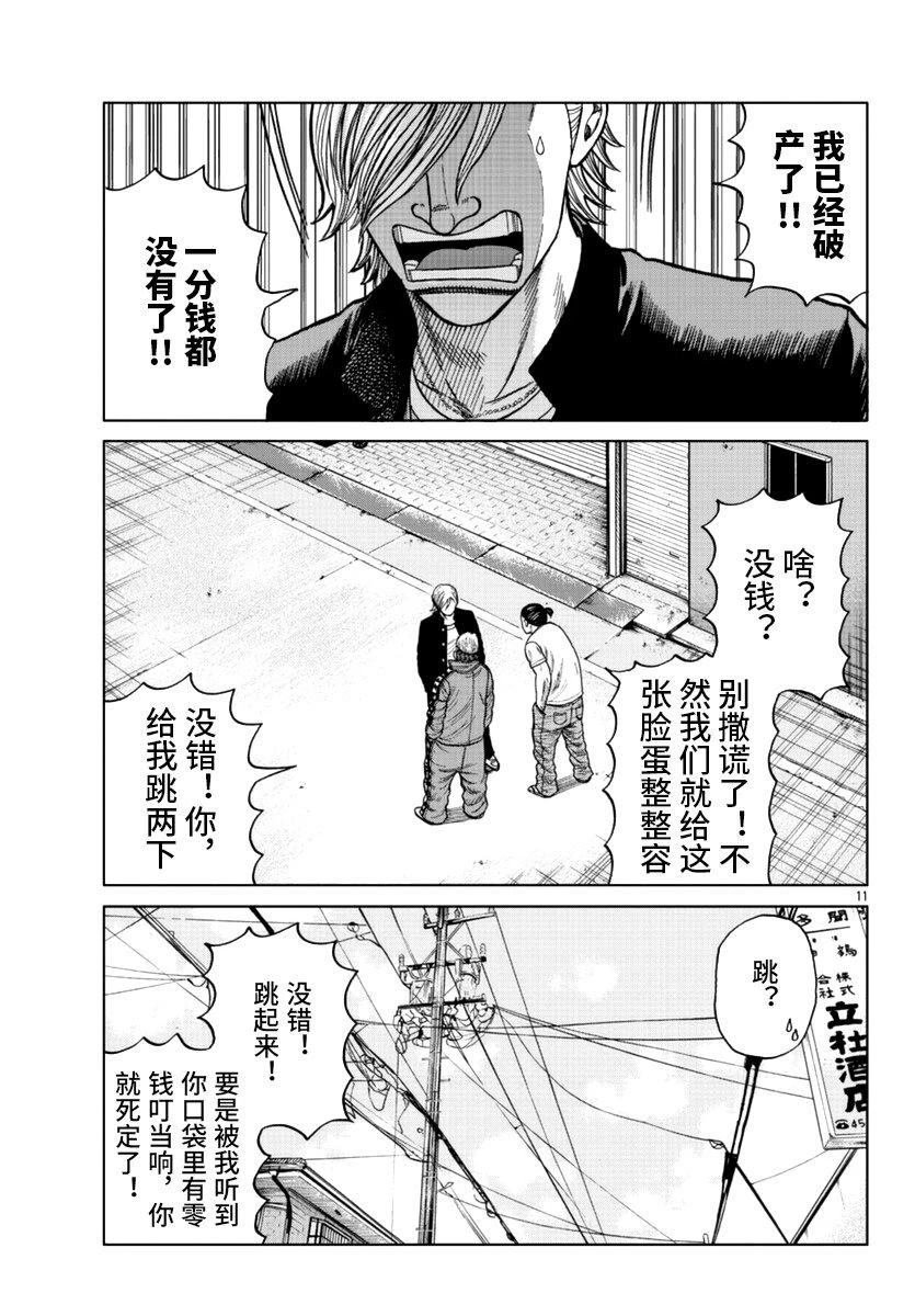 第12话