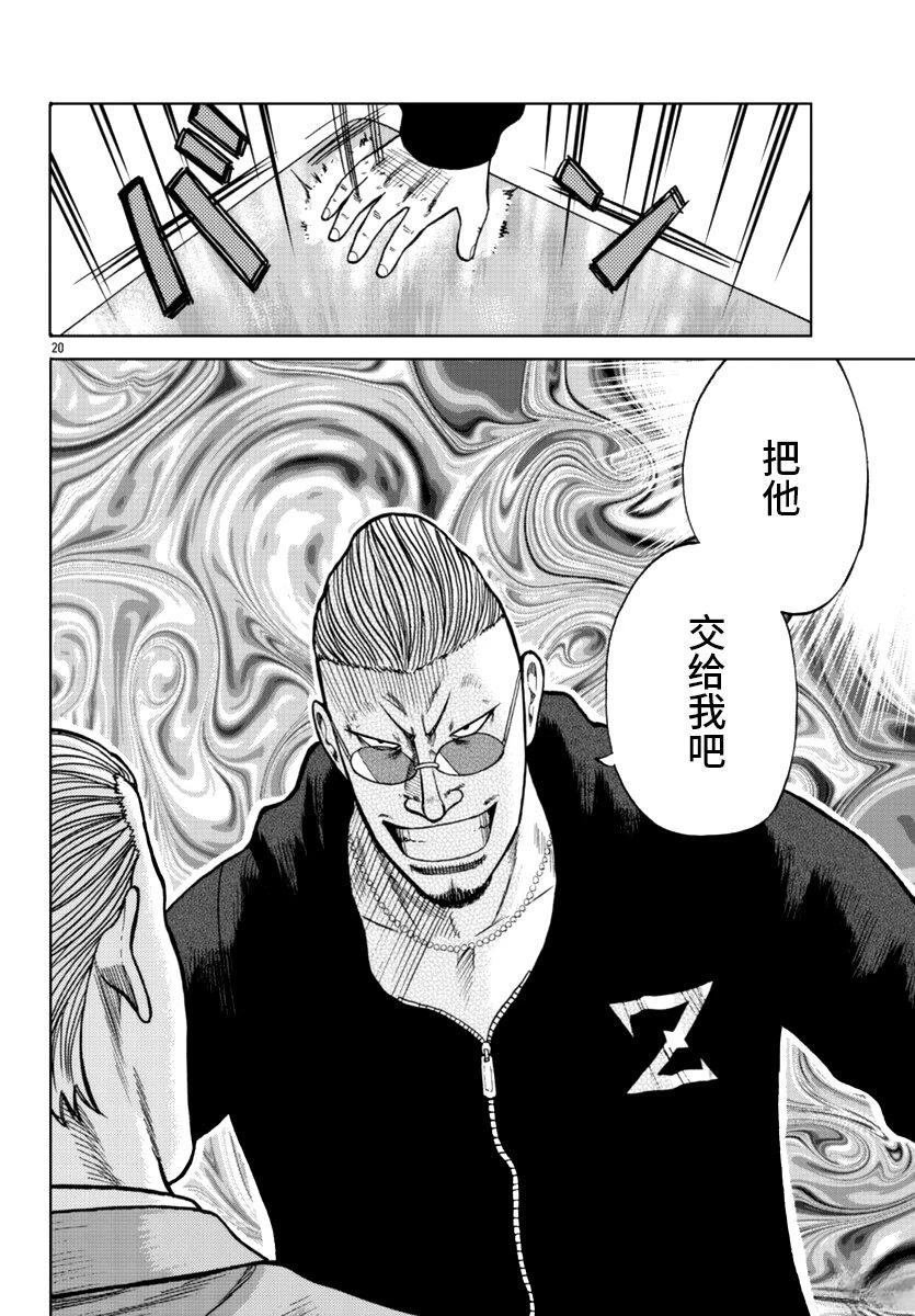 第12话