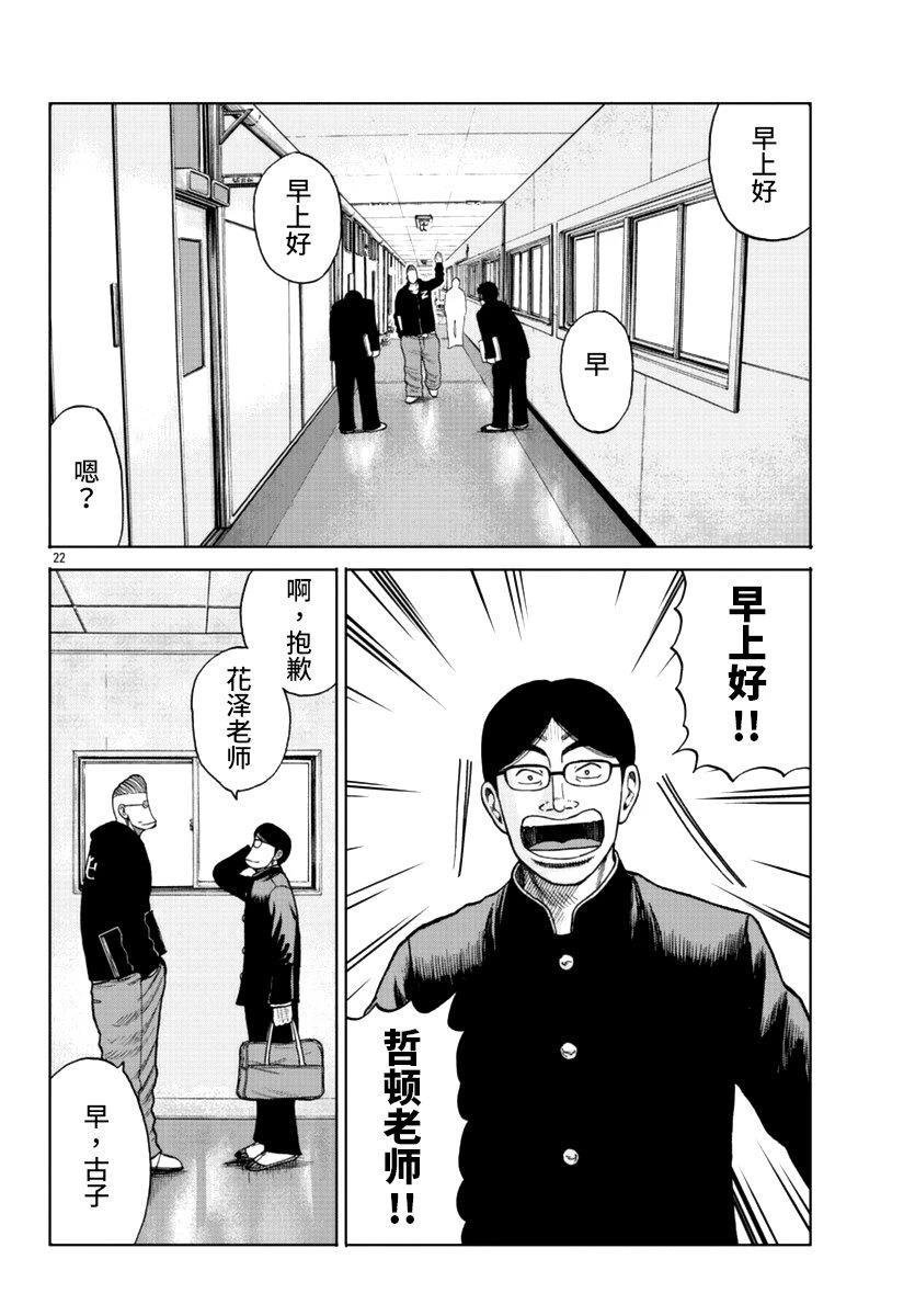 第12话
