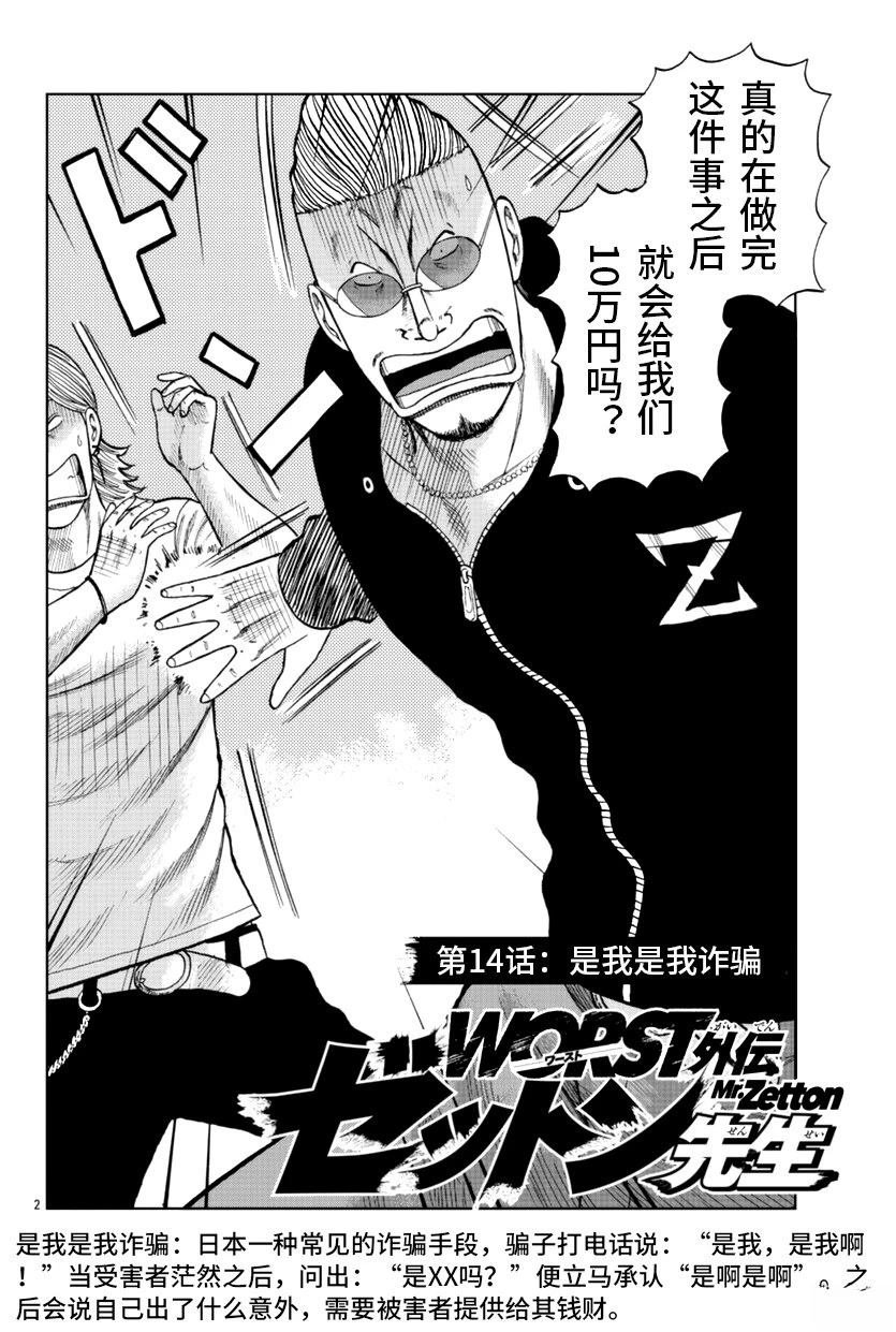 第14话