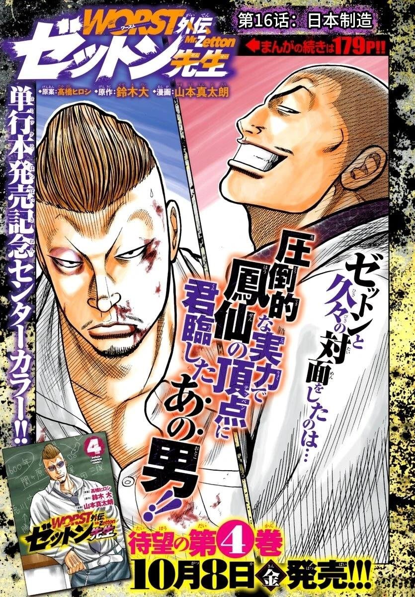 第16话