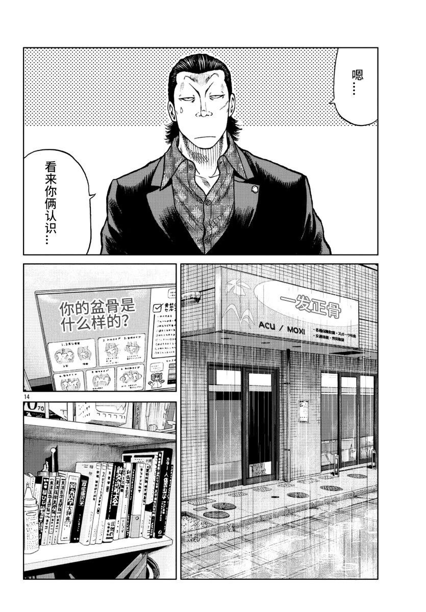 第16话