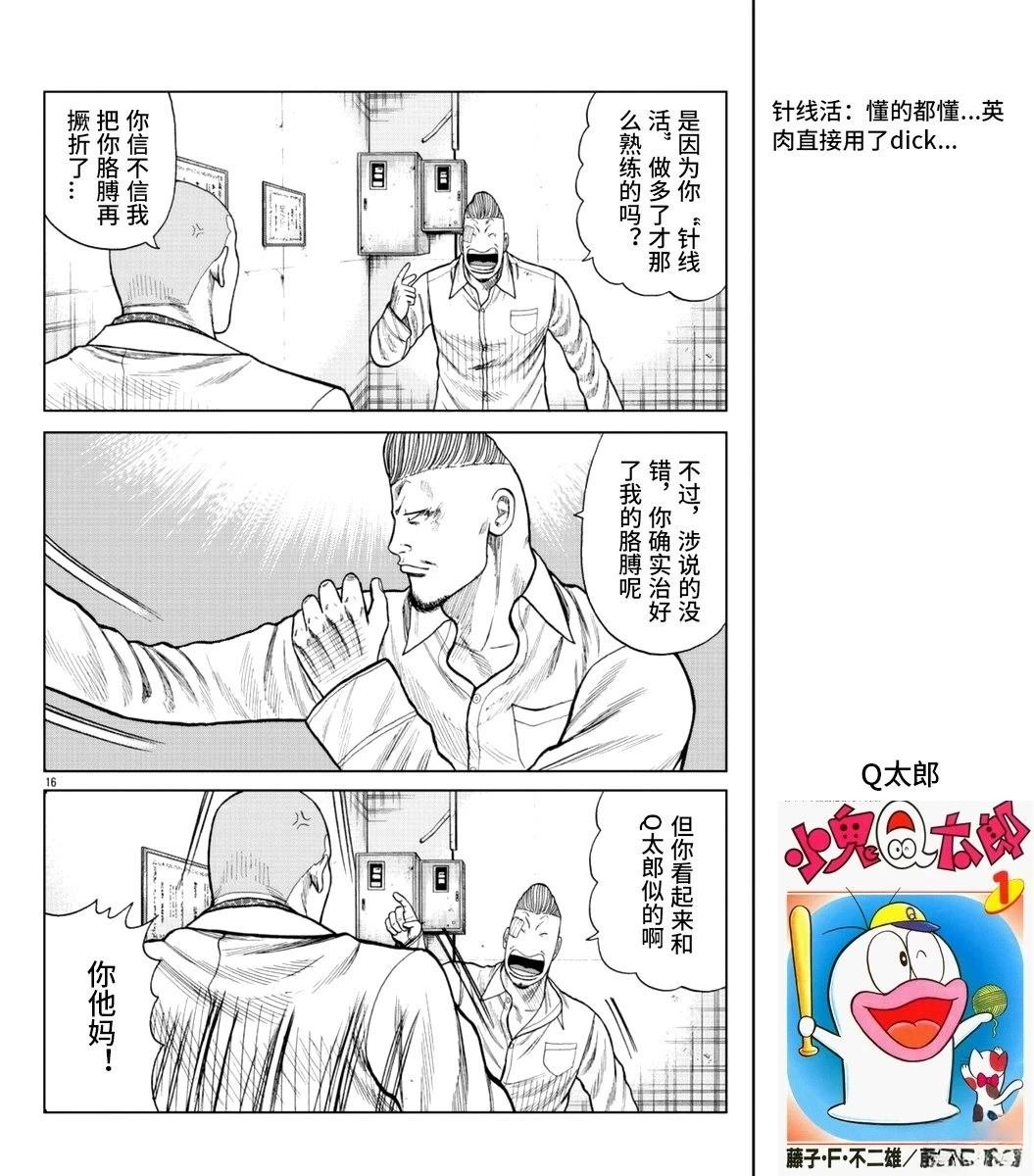 第16话