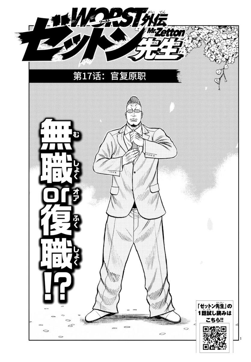第17话