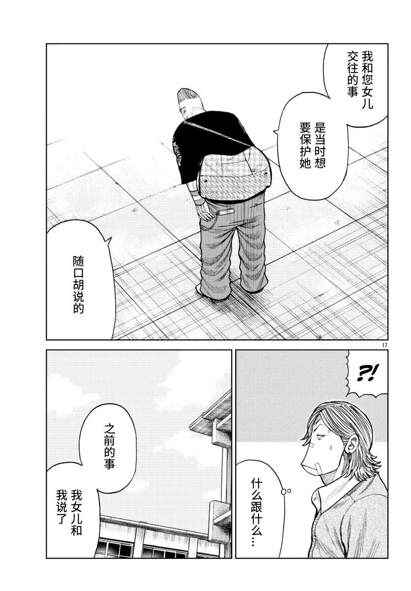 第17话