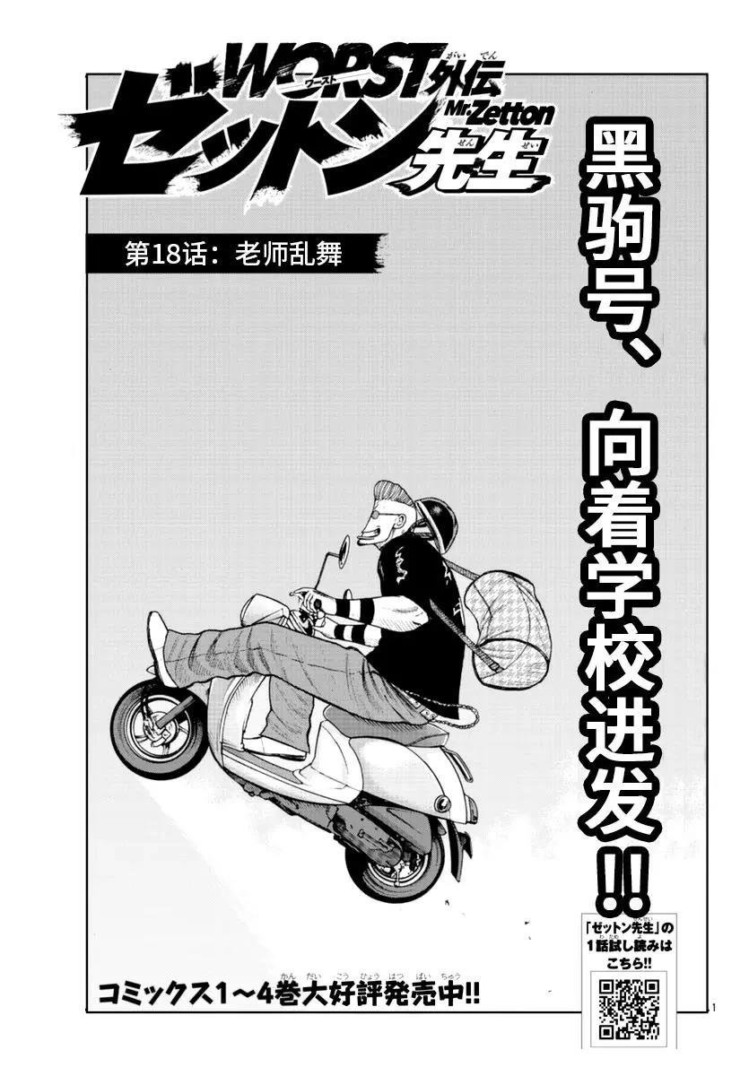 第18话
