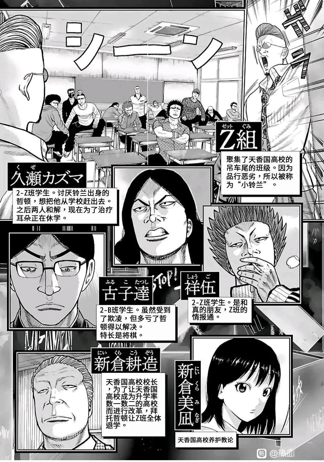 第18话