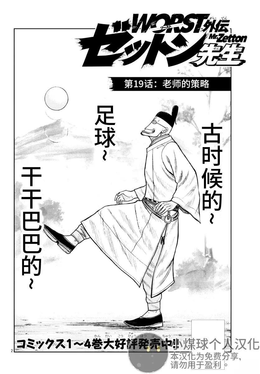 第19话